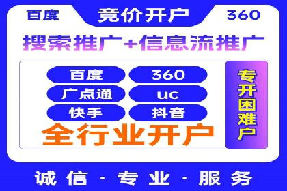 360信息流广告：体育行业投放策略分析